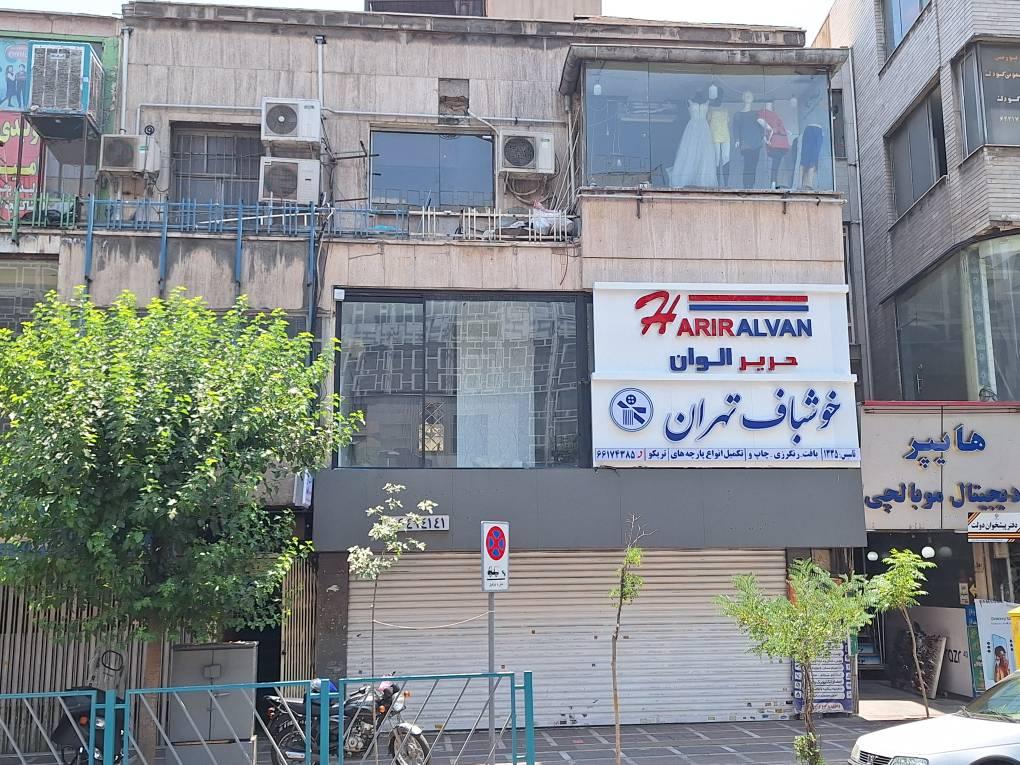 پارچه سوگلی
