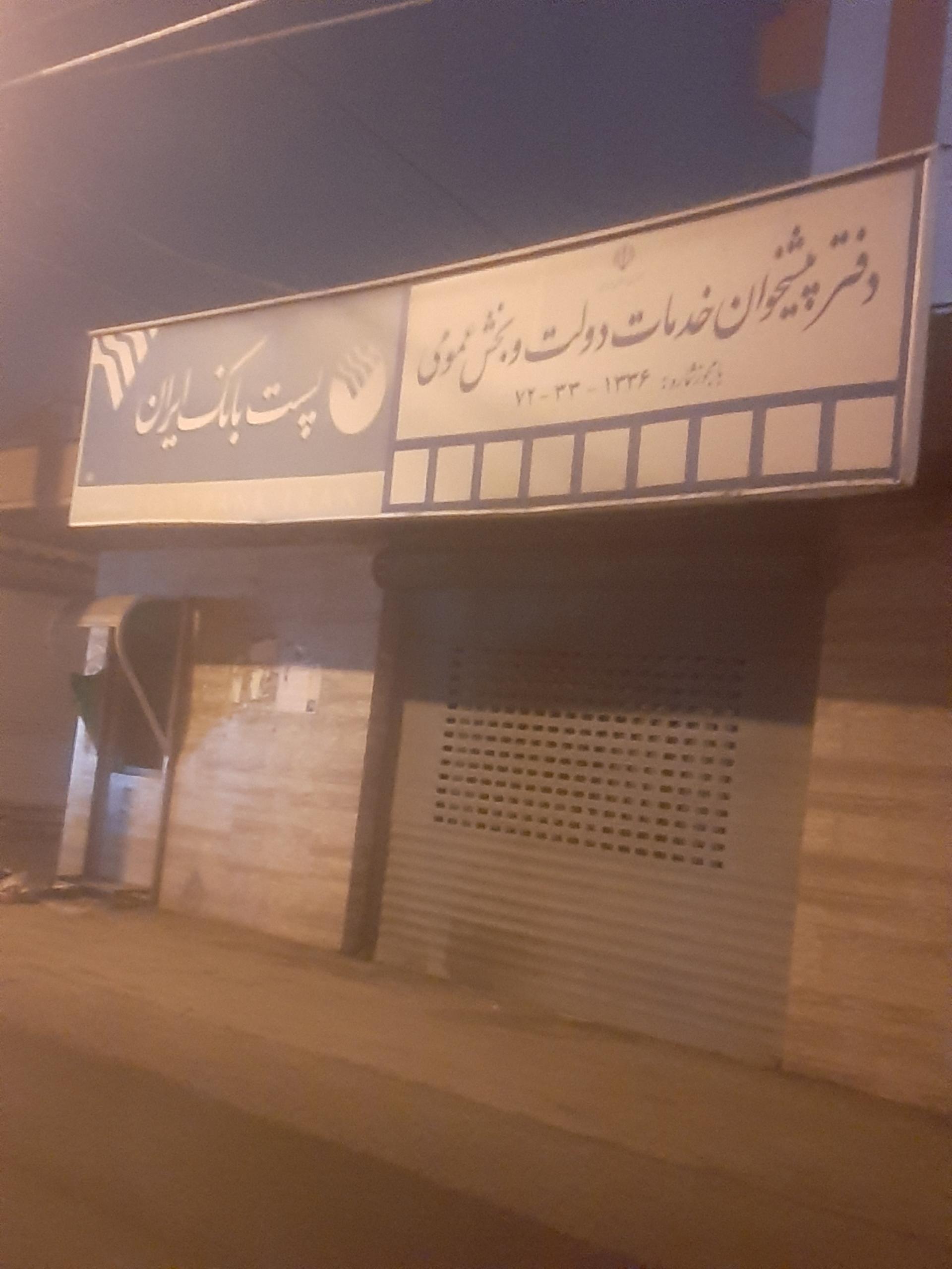 خودپرداز بانک ملی ایران
