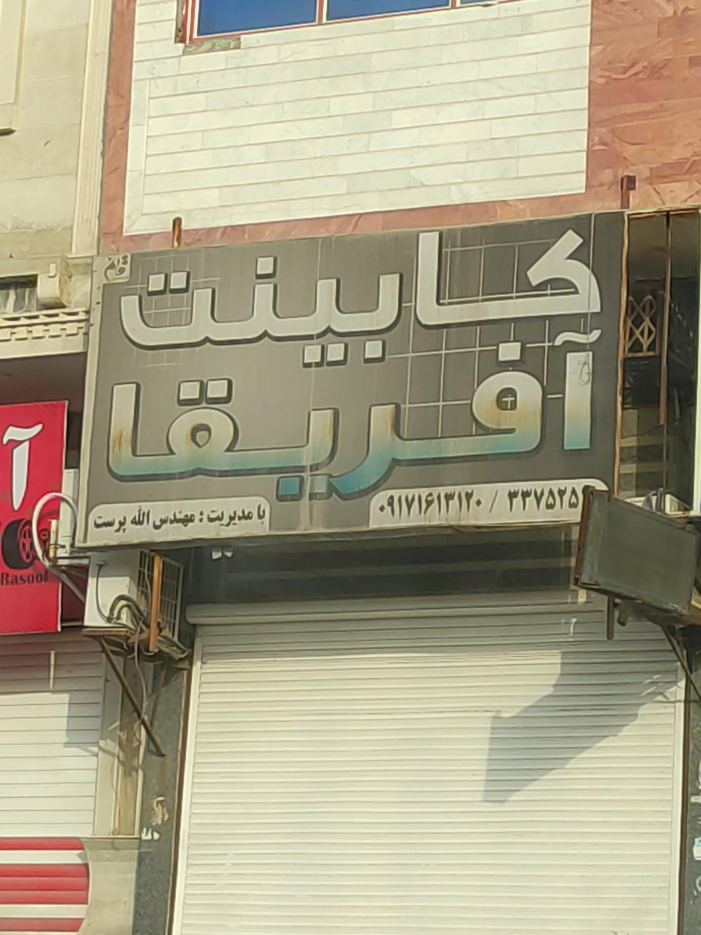 کولر اتومبیل عسکری