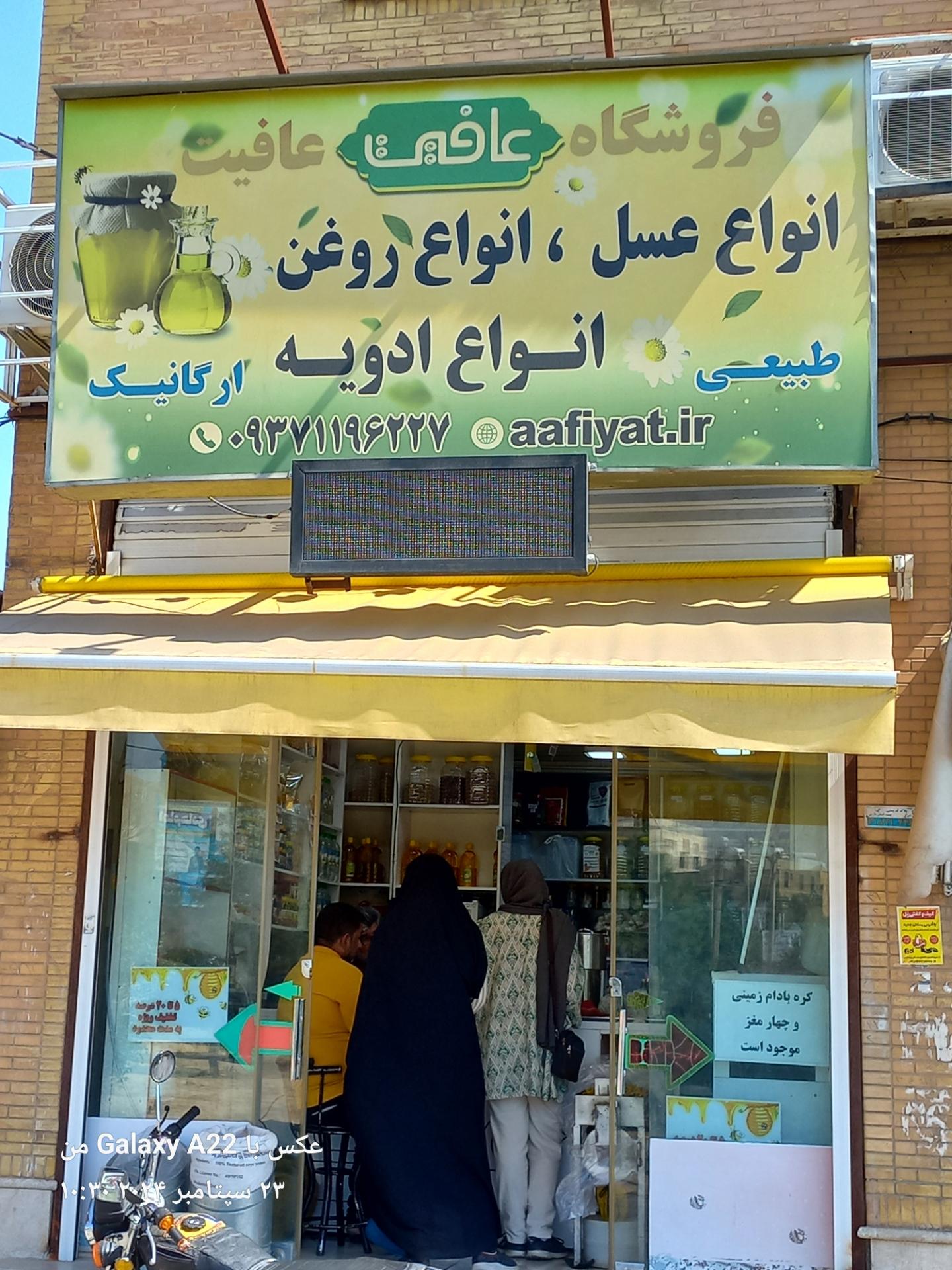 عطاری مهدی