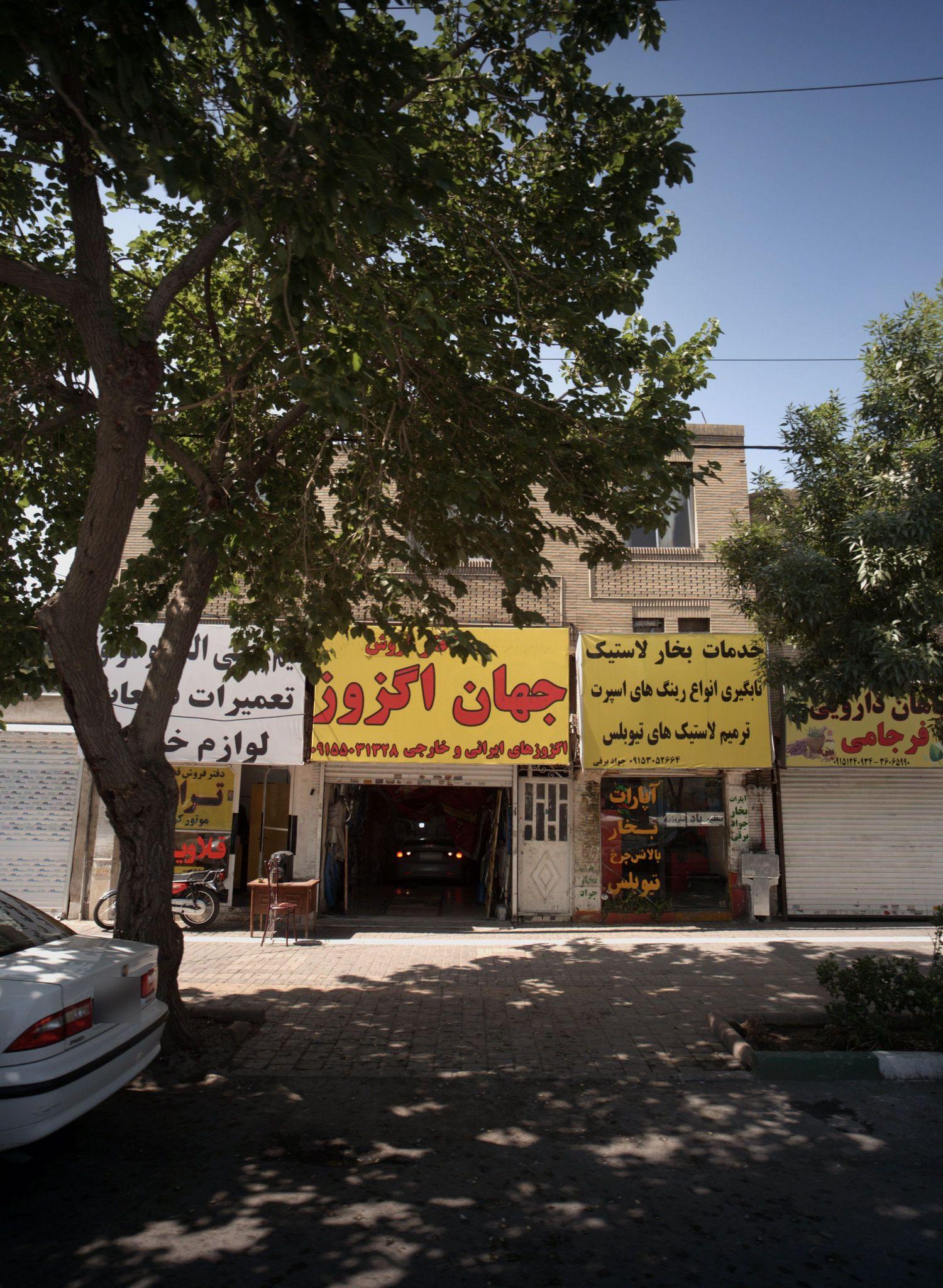 خدمات لاستیک