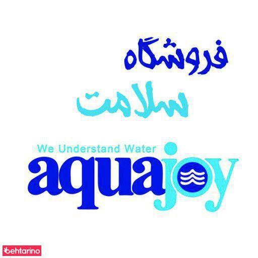 تصفیه آب سلامت