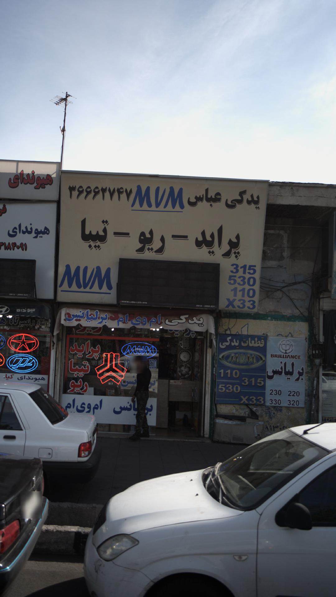 فروشگاه یدکی عباس