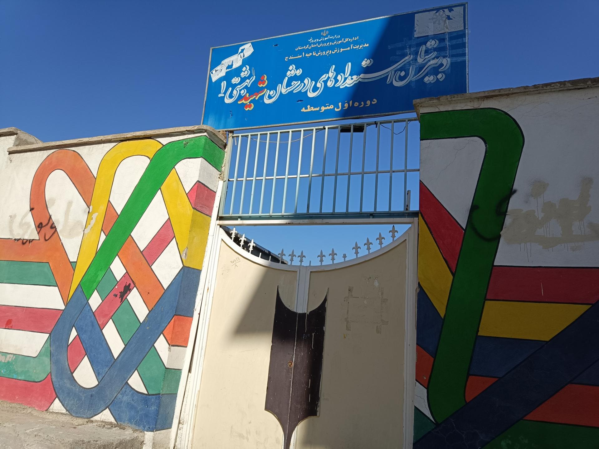 ناهید فاتحی