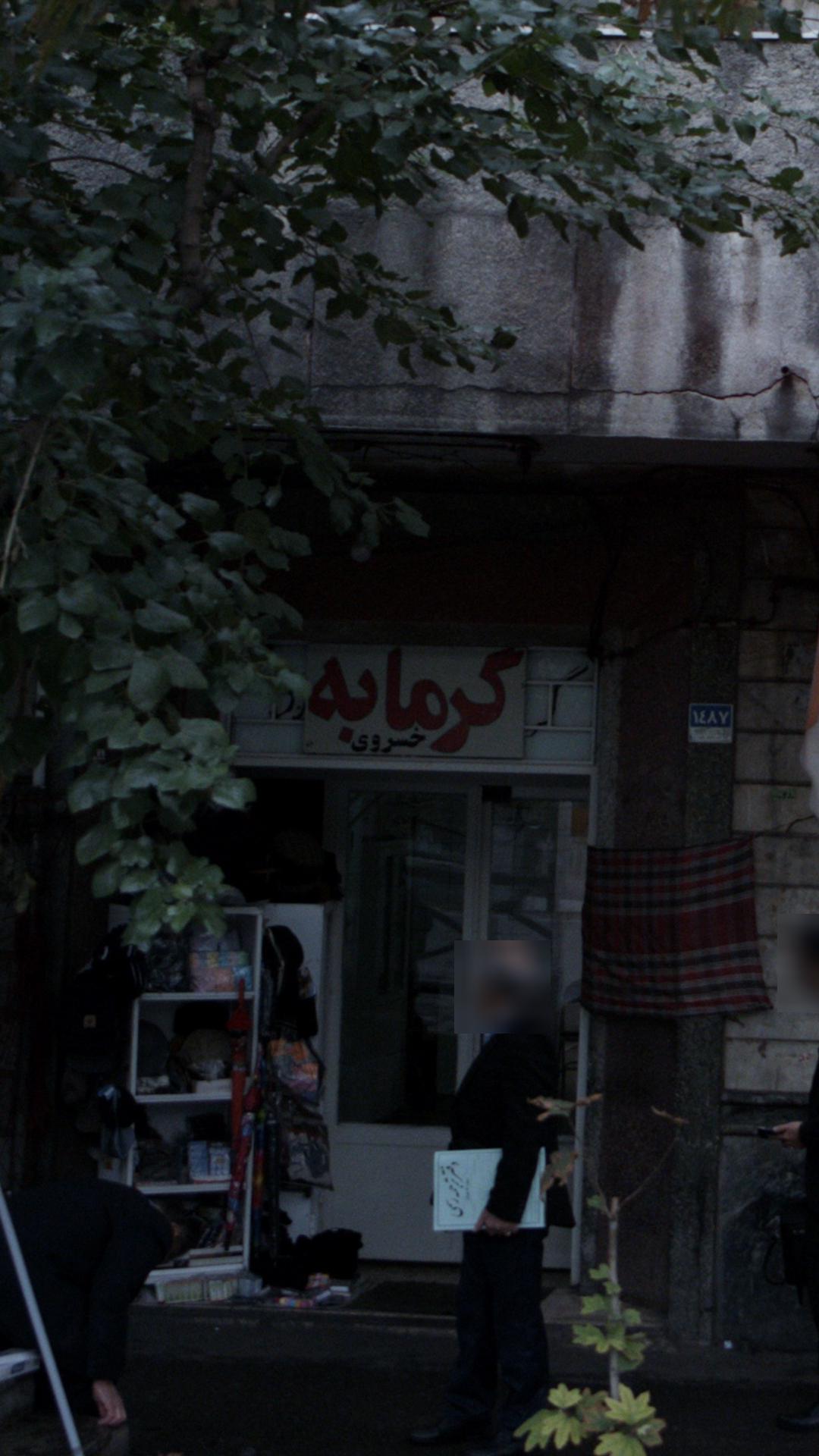 گرمابه خسروی