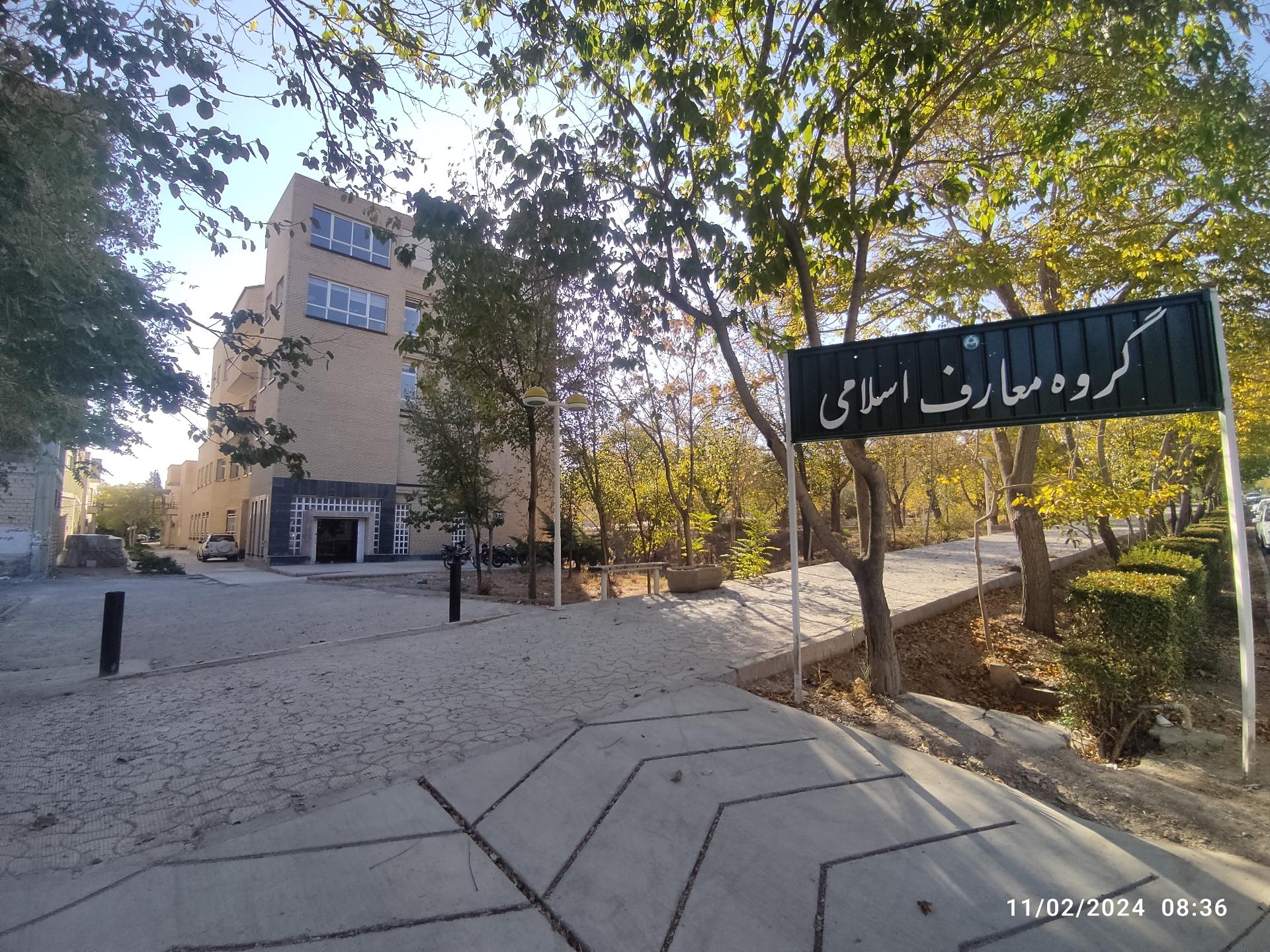 دانشکده علوم پزشکی