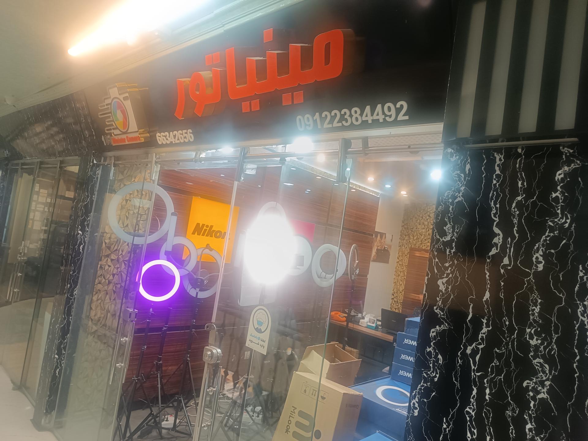 شرکت بانی نو