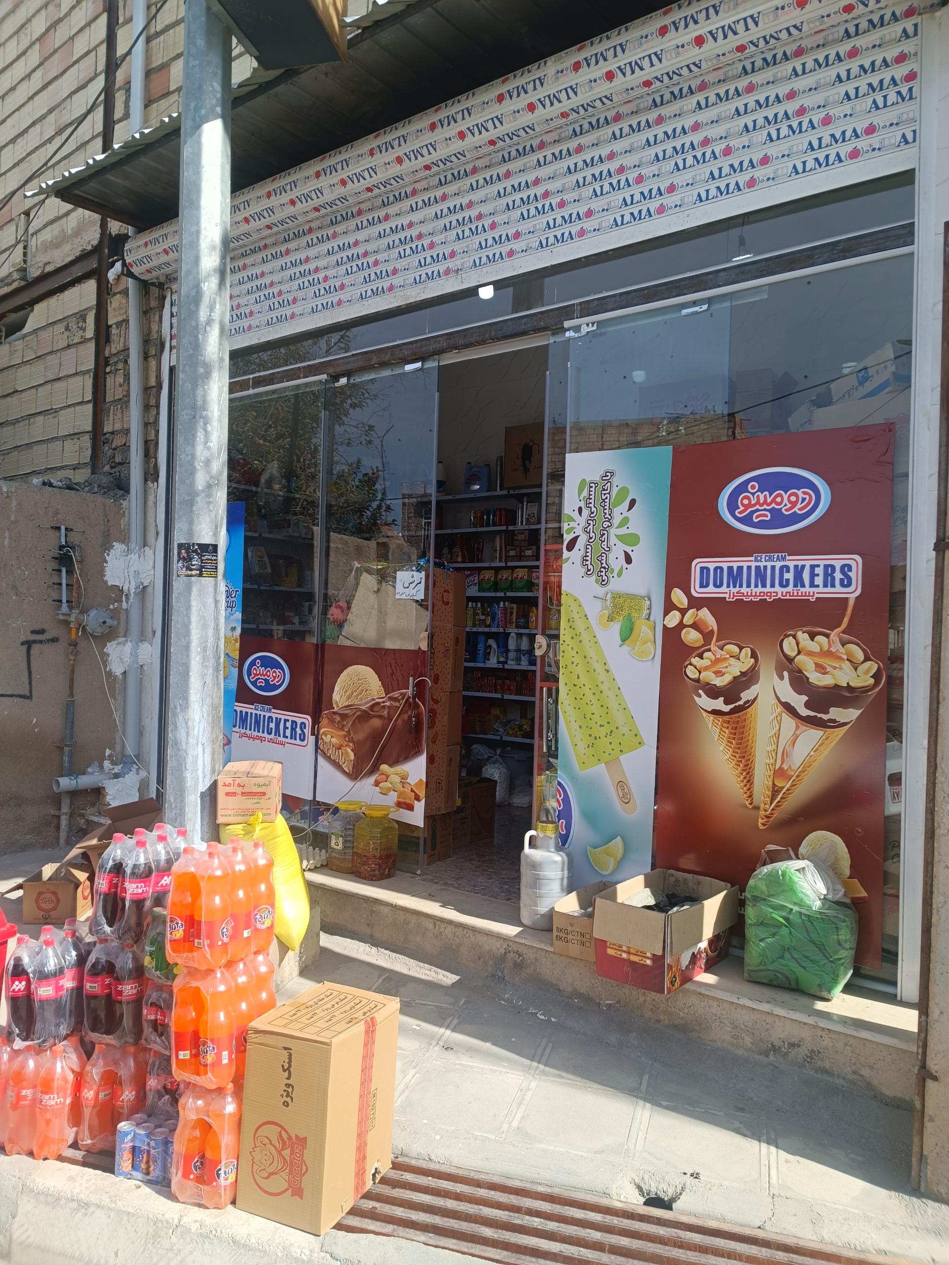 سوپرمارکت جعفری