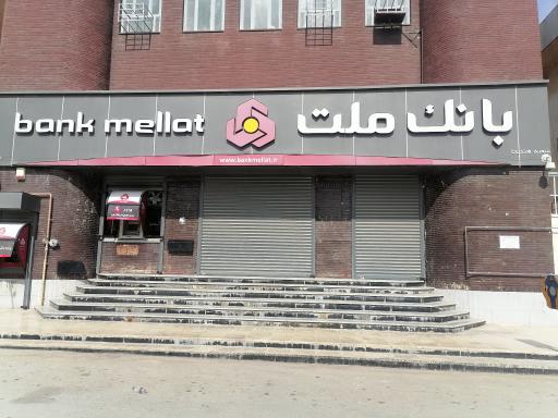 بانک ملت هندیجان