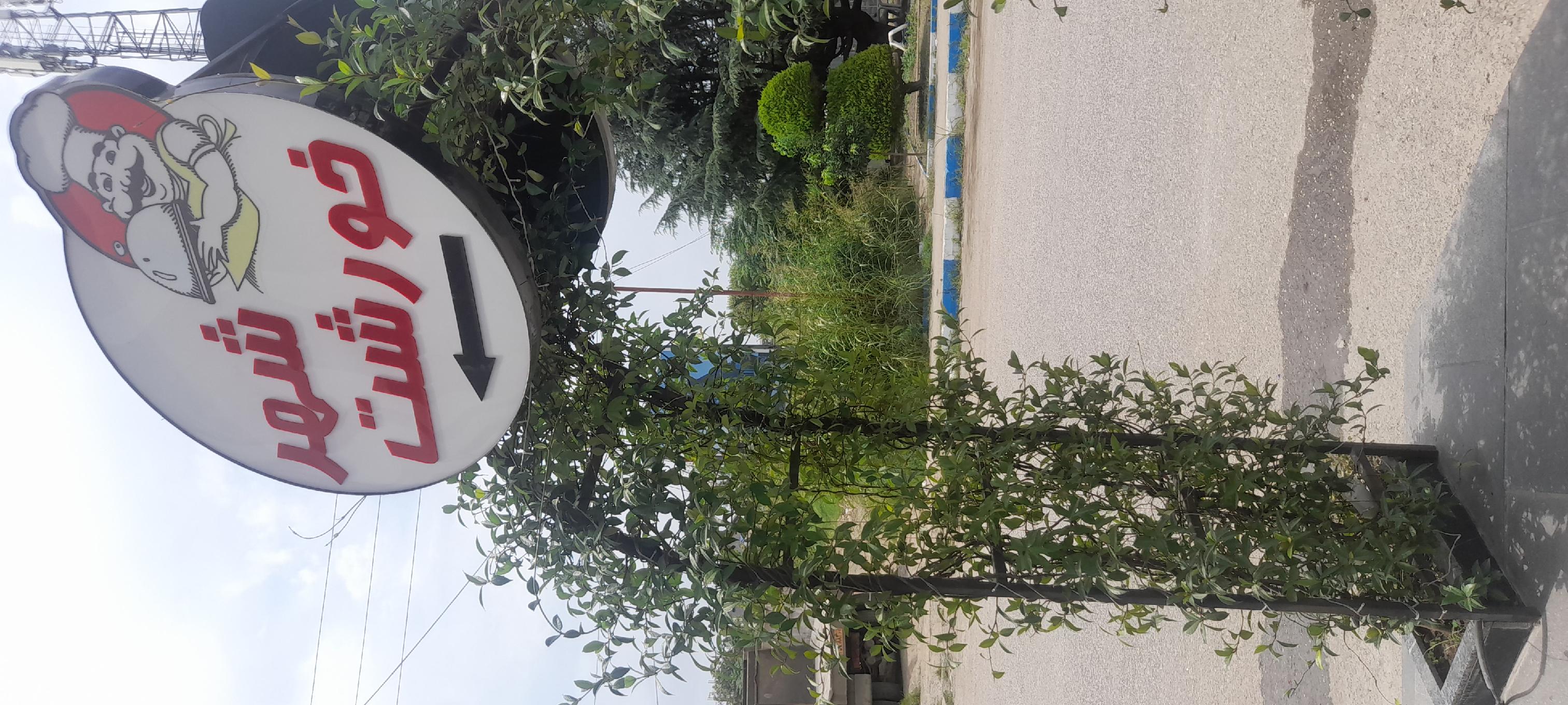 شهرخورشت چلو یک