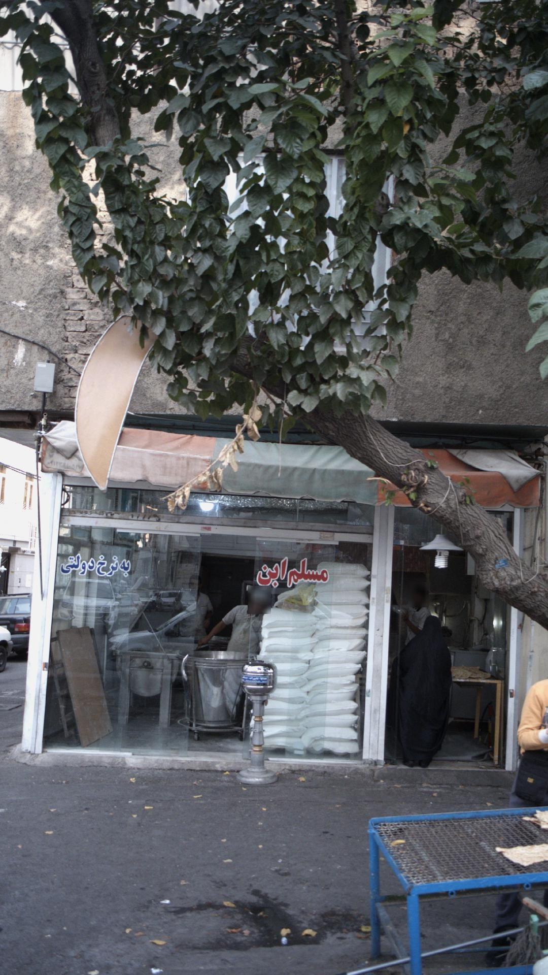 نانوایی مسلم ابن