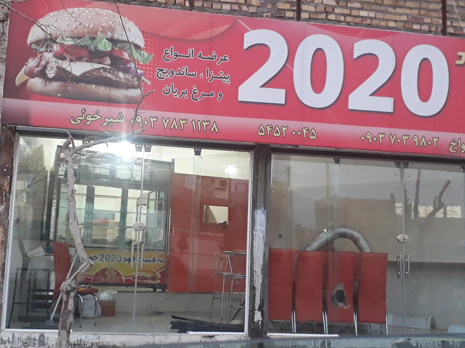 فست فود ۲۰۲۰