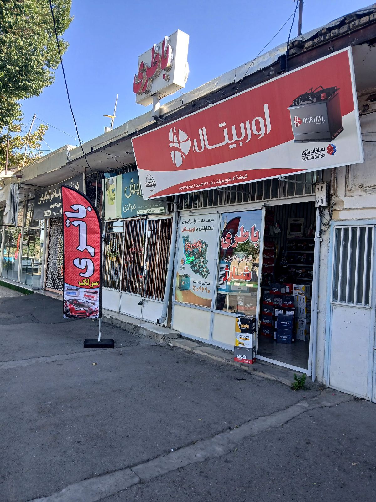 نمایندگی باتری خودرویی رضا سرلک