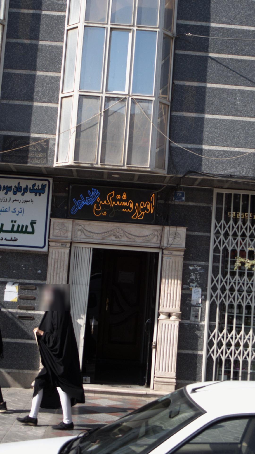 امور مشترکین همراه اول