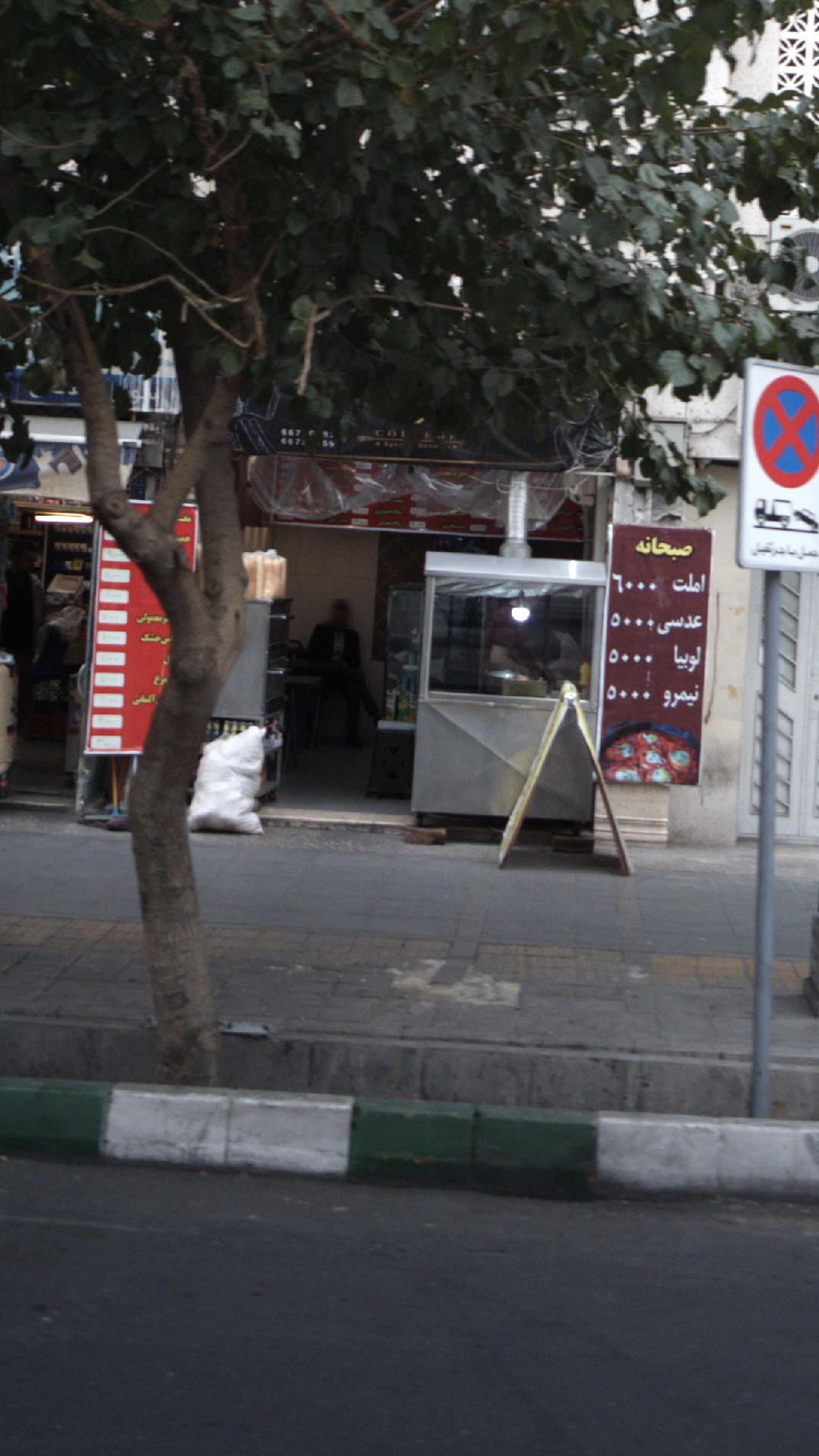 جگرکی جلال