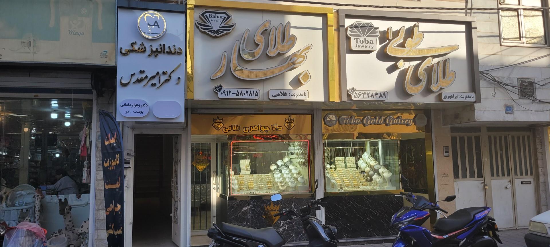 طلا و جواهري يلدا