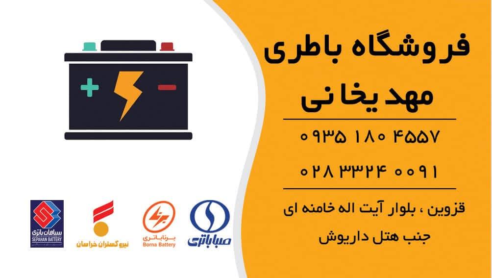 فروشگاه دشتی