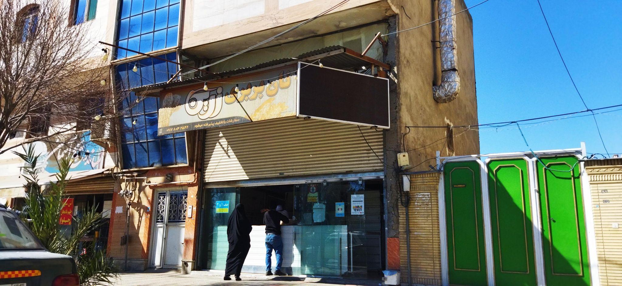 نانوایی بربری زرین