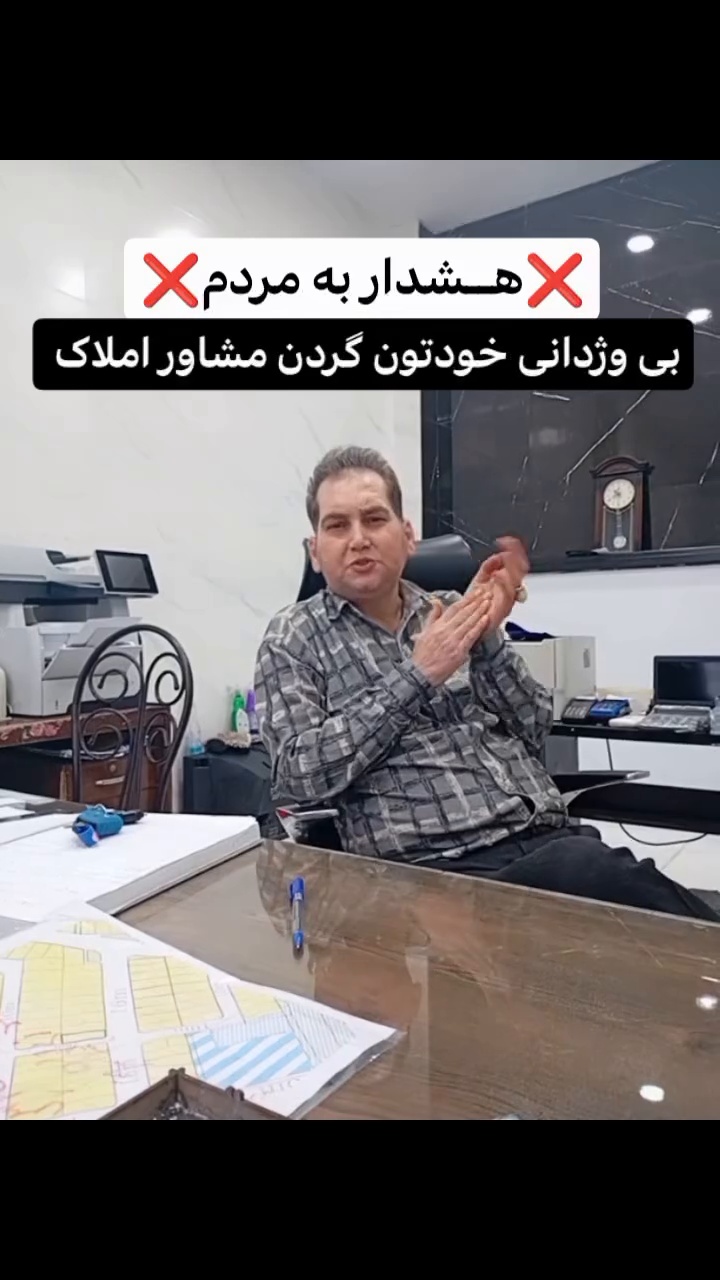 مشاوراملاک کشاورز