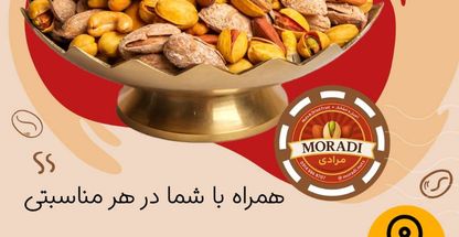 آجیل  و خشکبار مرادی