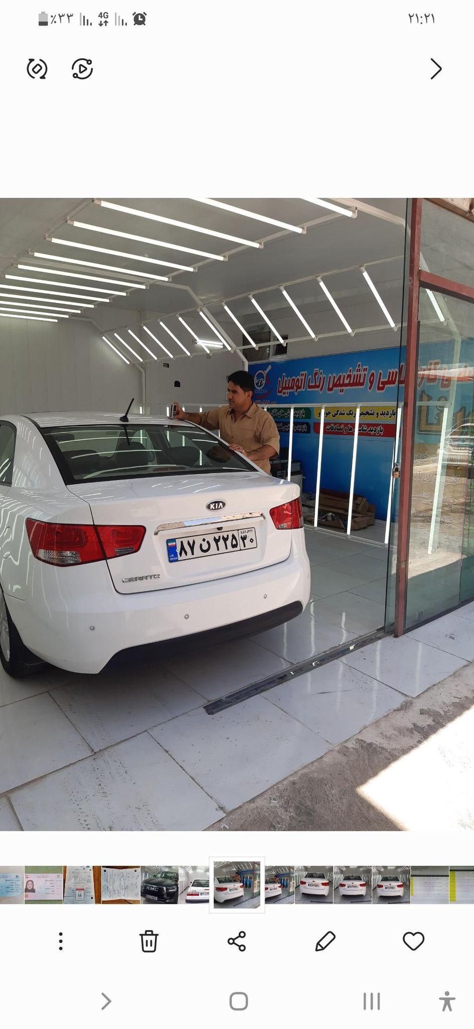 مرکز تشخیص رنگ اتومبیل سورنا