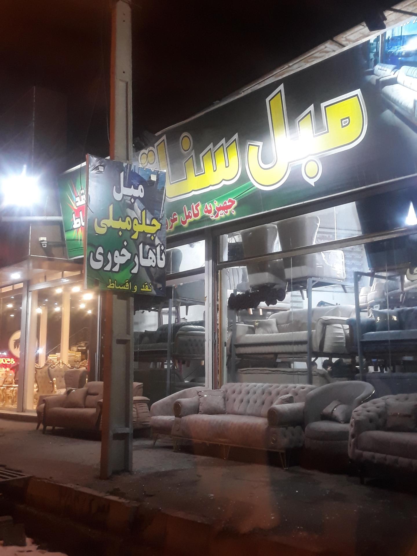 گرند مبل