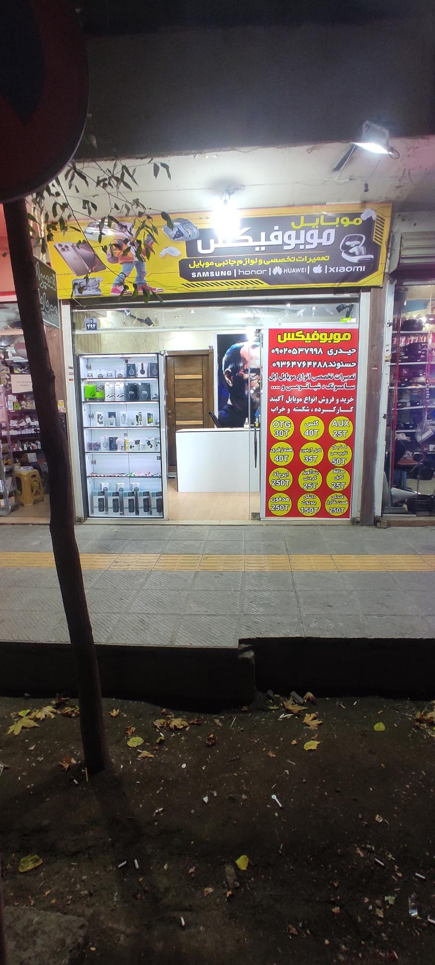 فروشگاه میلانو