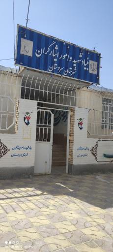 بنیاد