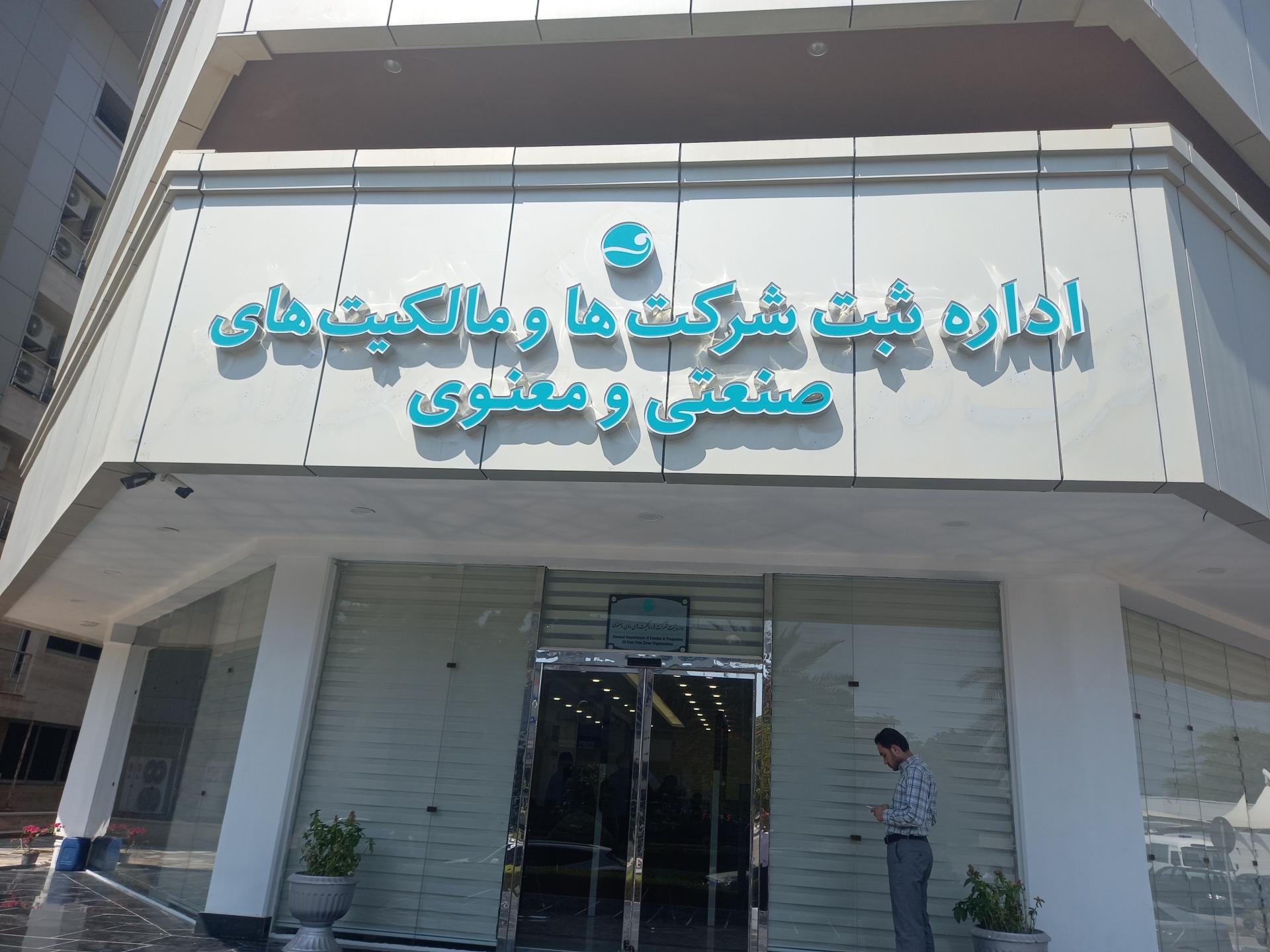 اپراتور تلفن همراه تله کیش