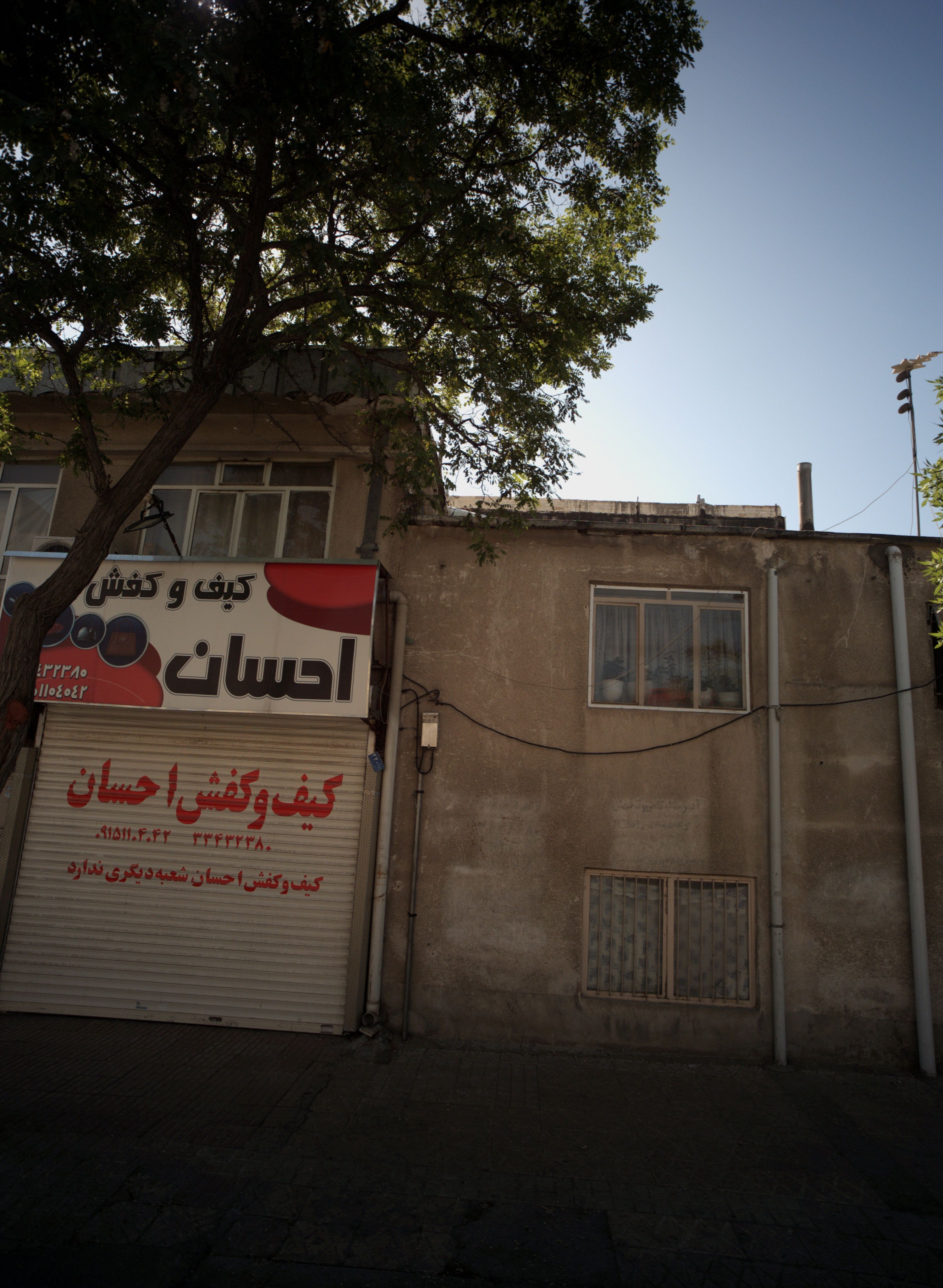 کیف و کفش احسان