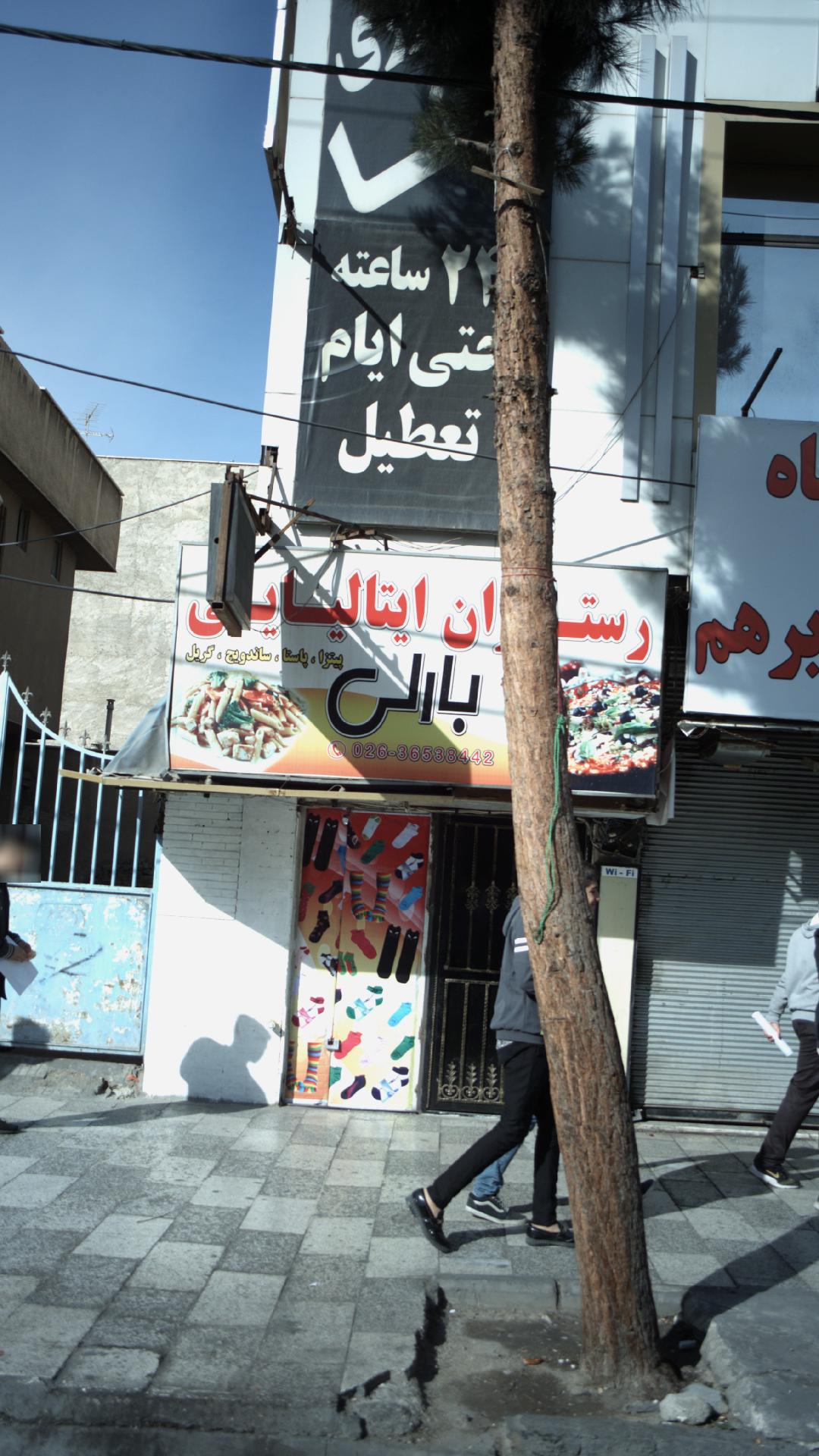 رستوران ایتالیایی بارلی