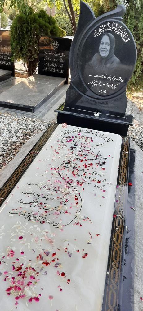 قطعه 82 بهشت زهرا