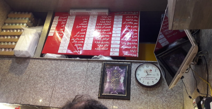 ساندویچ سحر