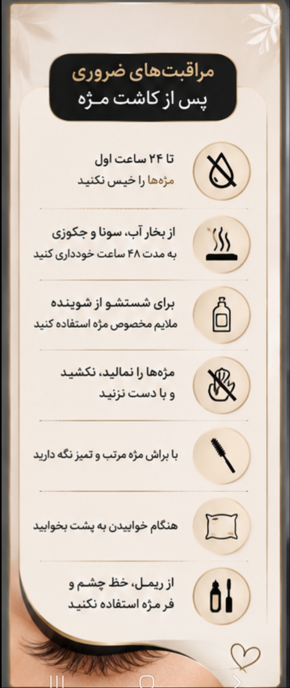 خدمات پدیکور و مژه راد