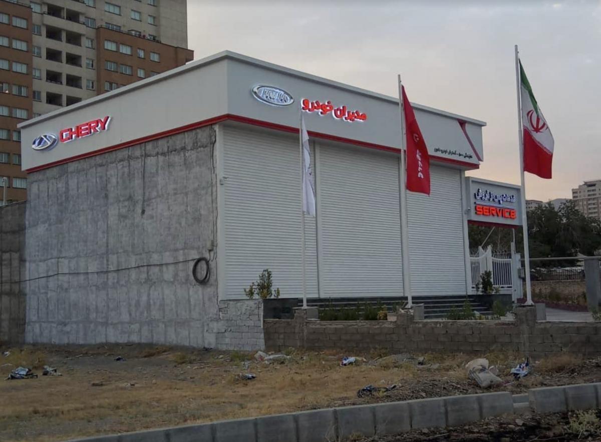 نمایندگی و تعمیرگاه ام وی ام و چری در چیتگر | کد 500