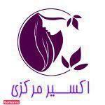 مرکز زیبایی اکسیر