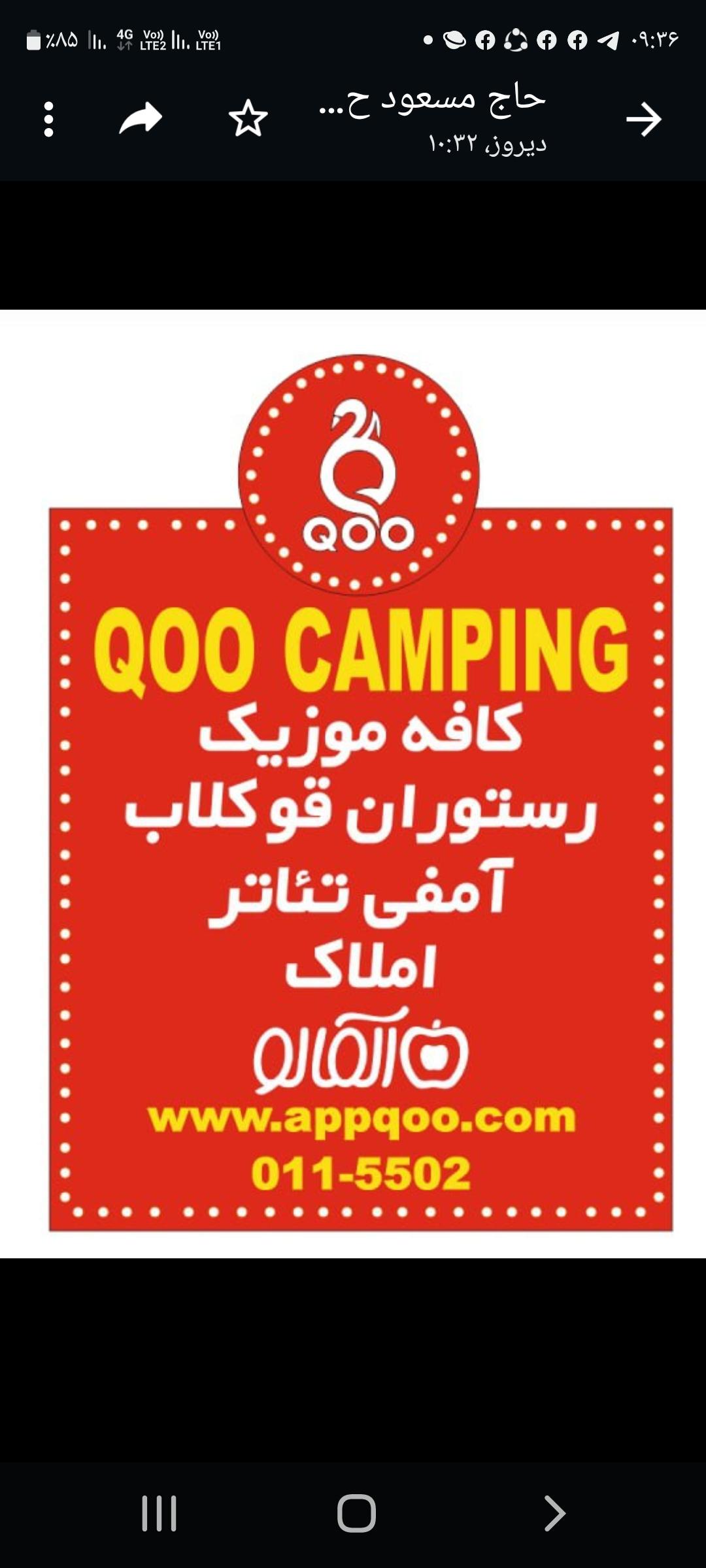 کافه قو کلاب