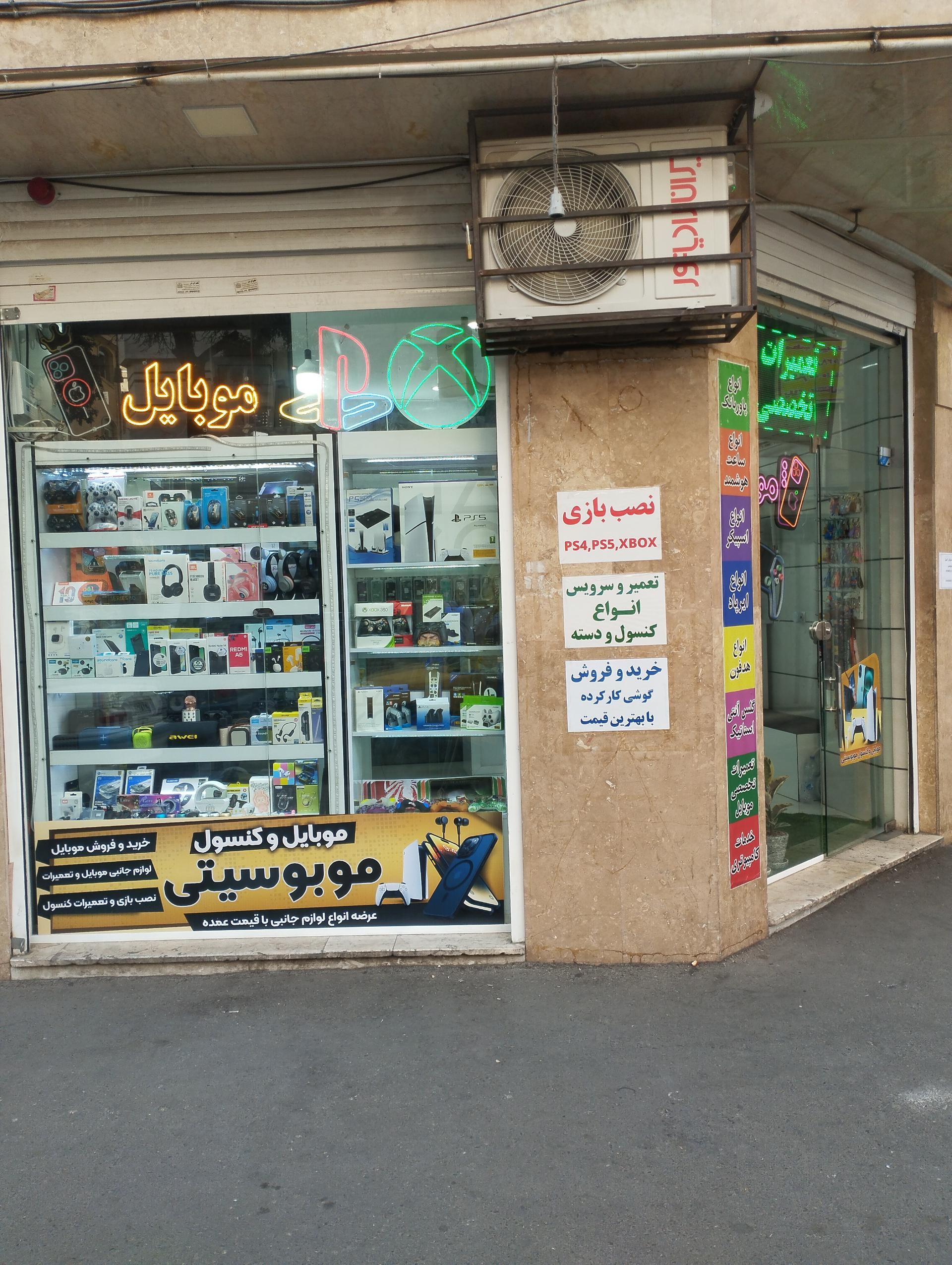 موبایل ایرانیان