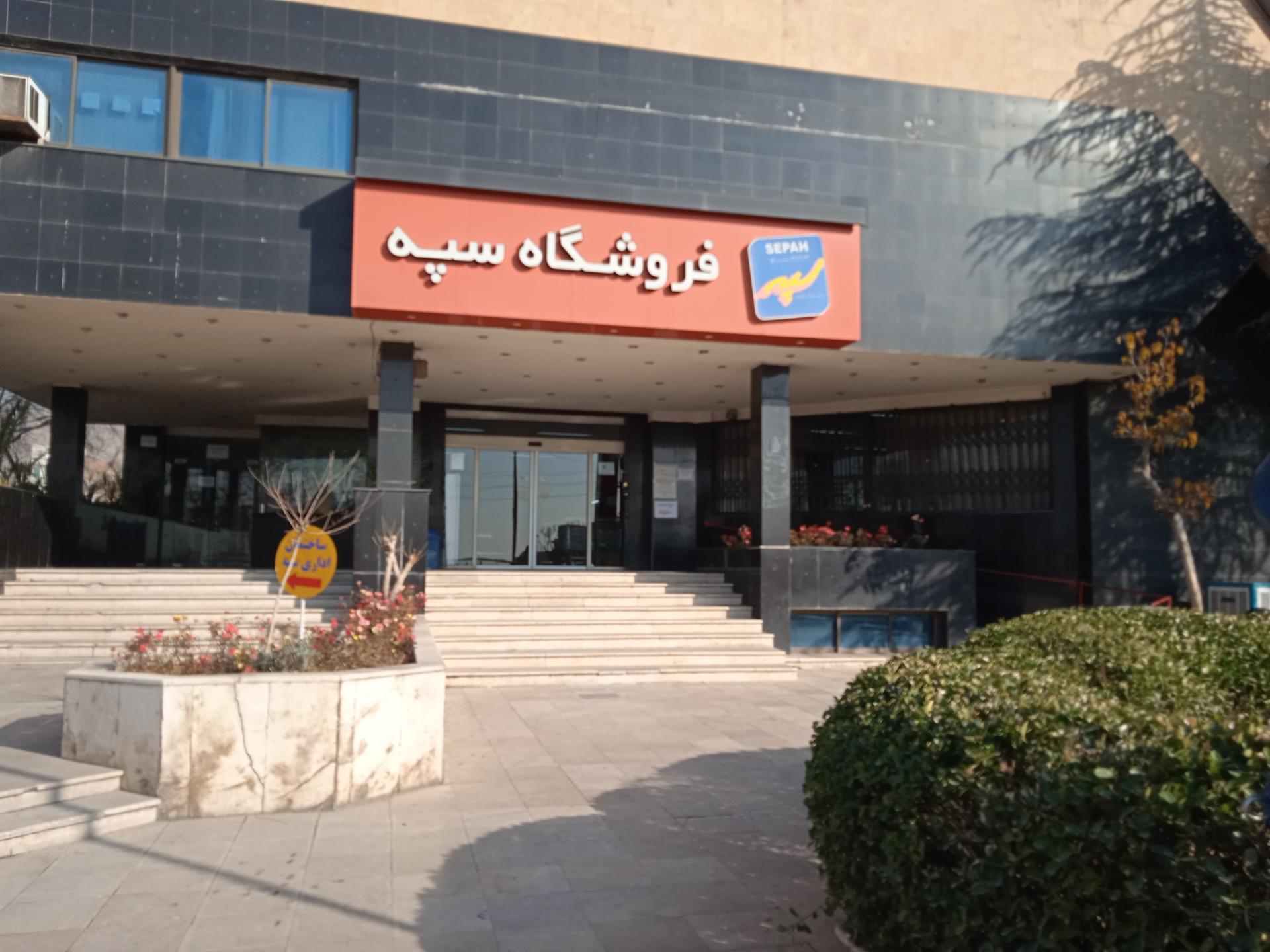 نمایندگی شرکت آوید