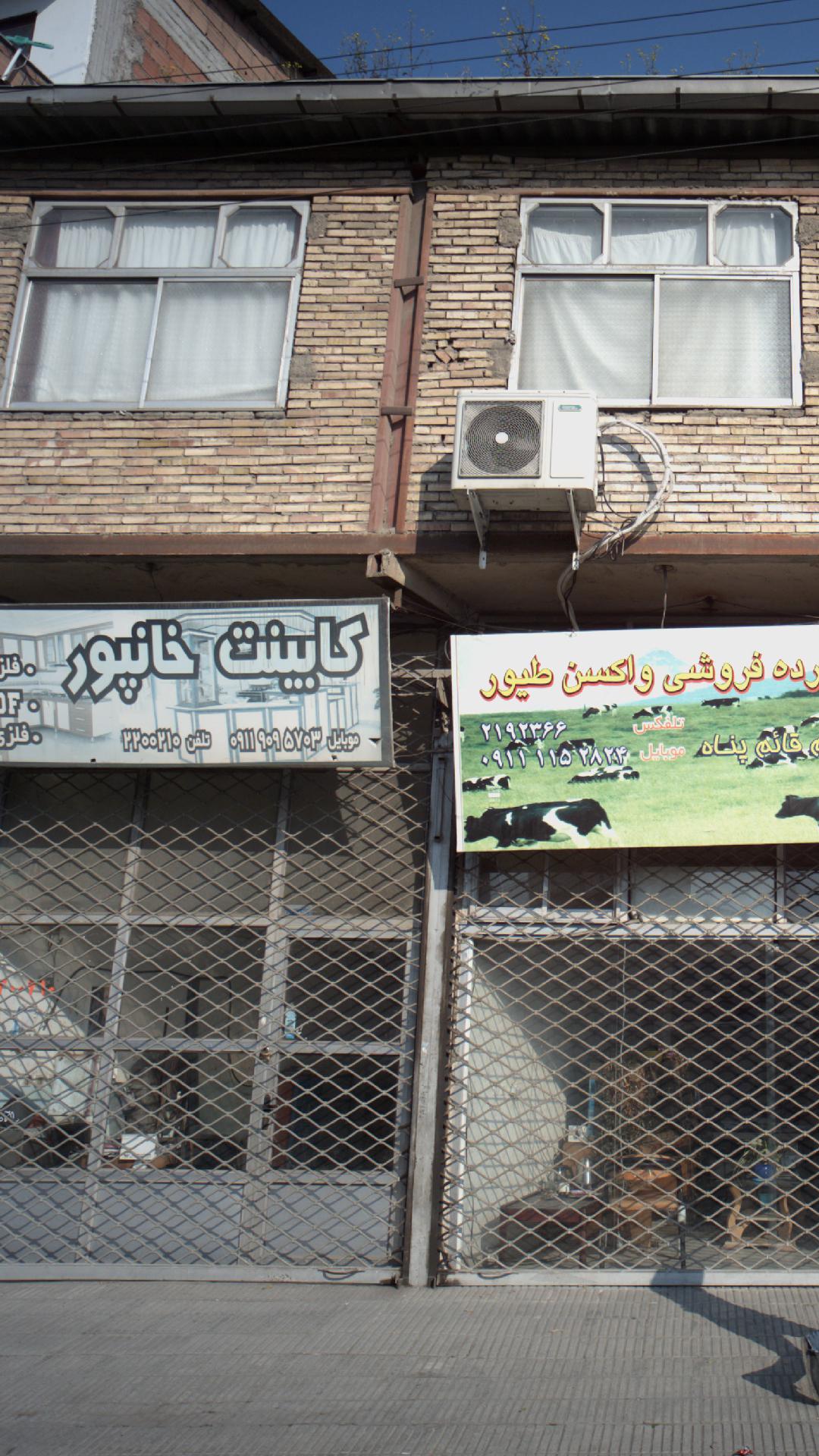کابینت خانپور