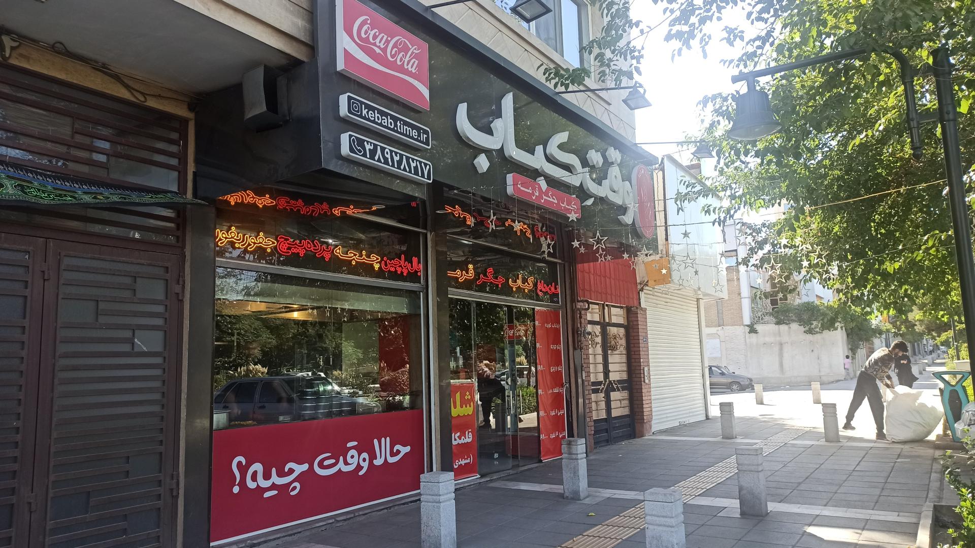 کباب پلاس