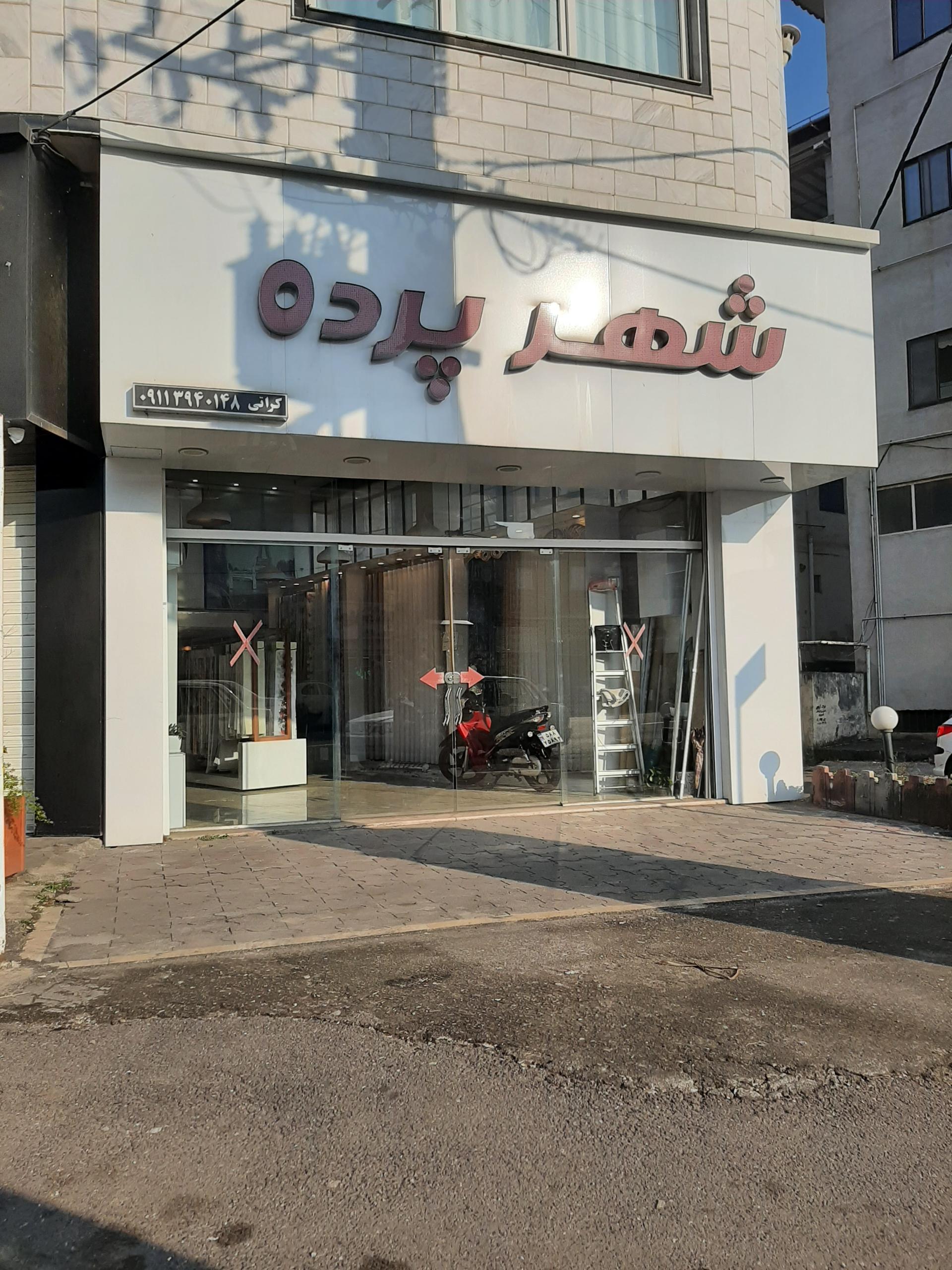 پرده سرای سینا