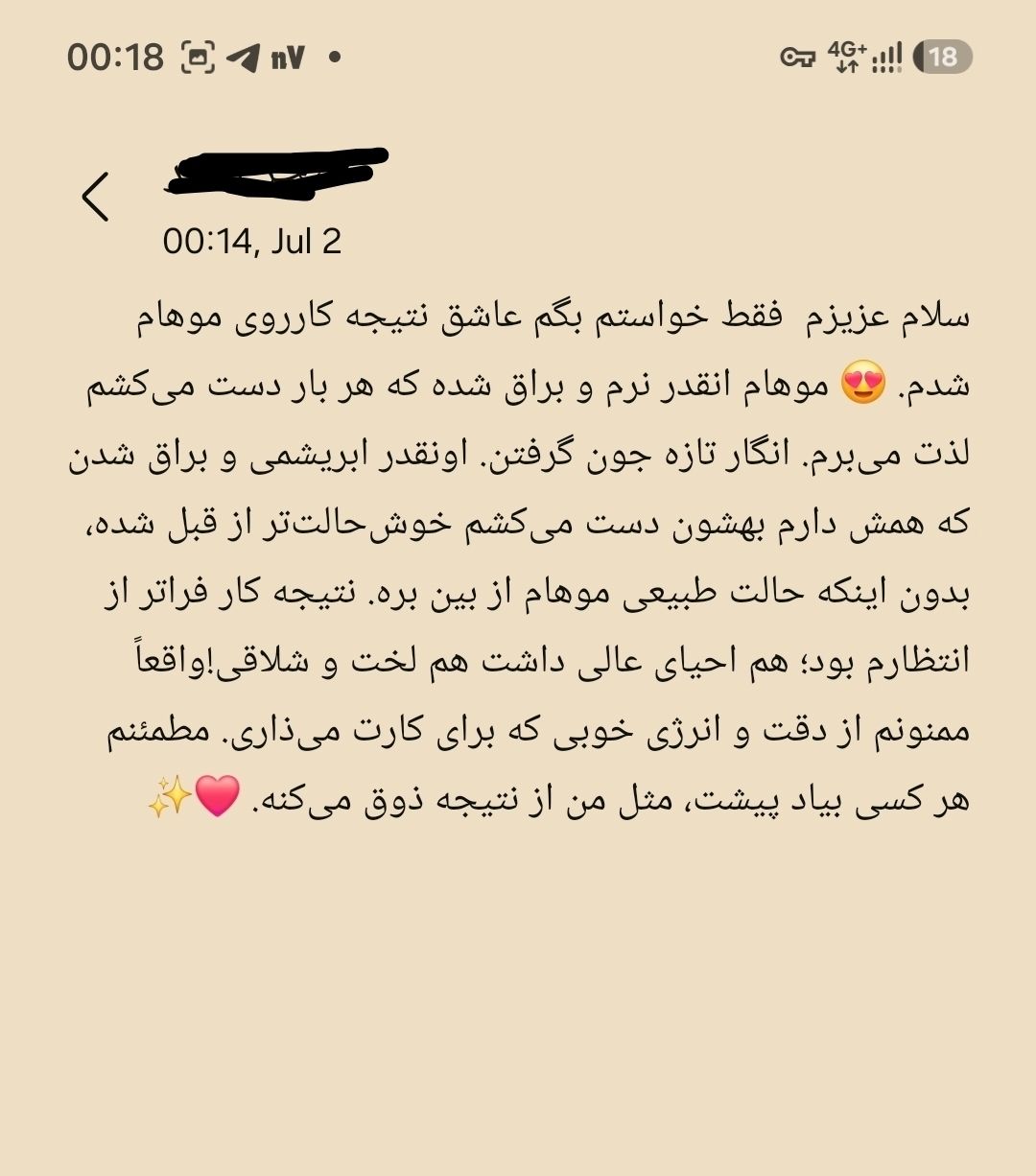 کراتین سنتر