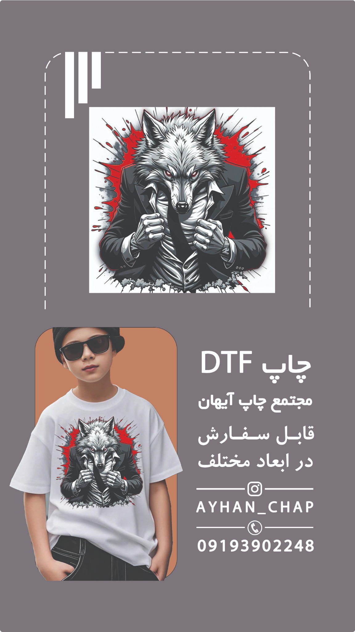 مجتمع چاپ آیهان