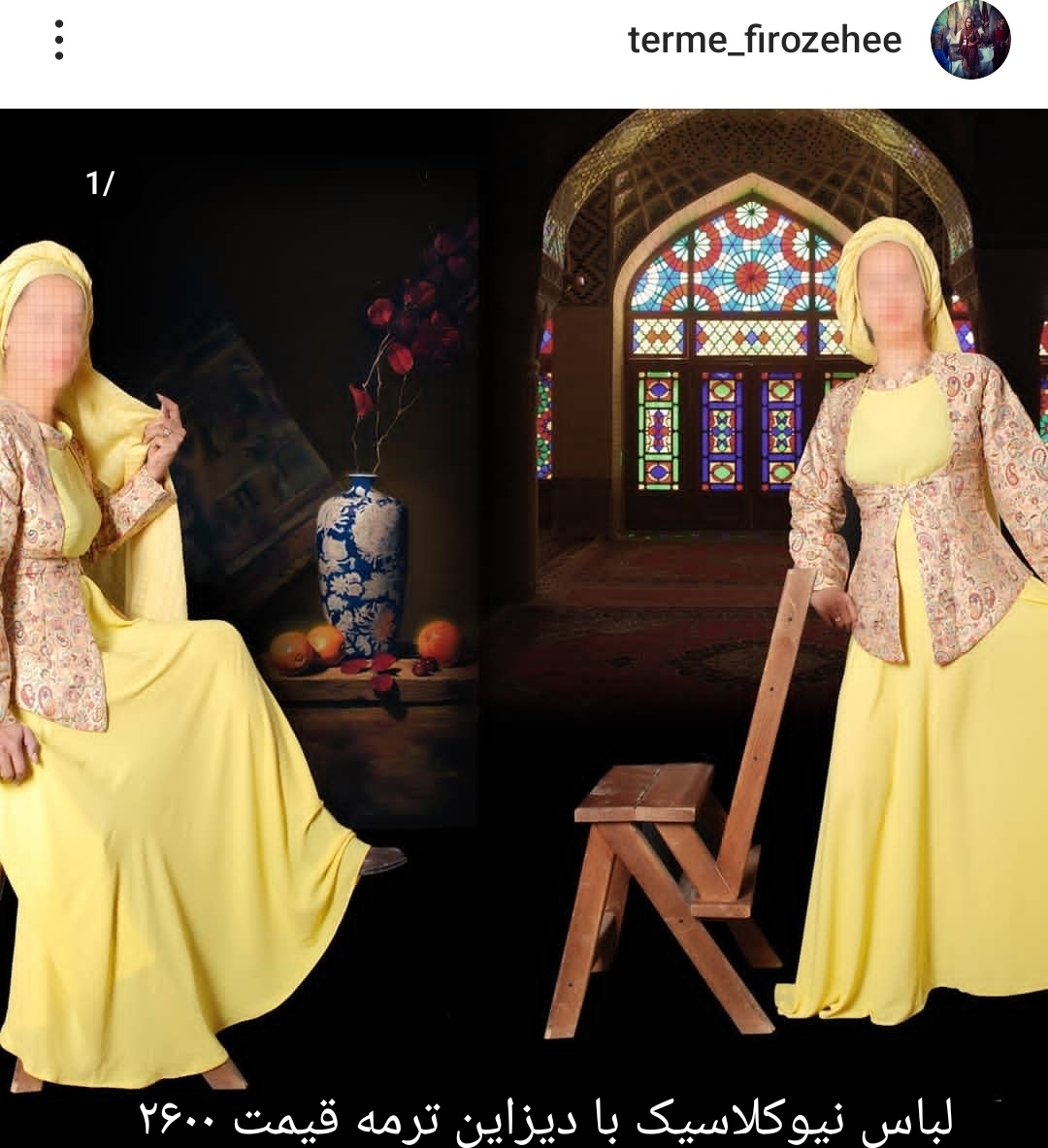 صنایع دستی و پوشاک سنتی بانو صالحی فرد