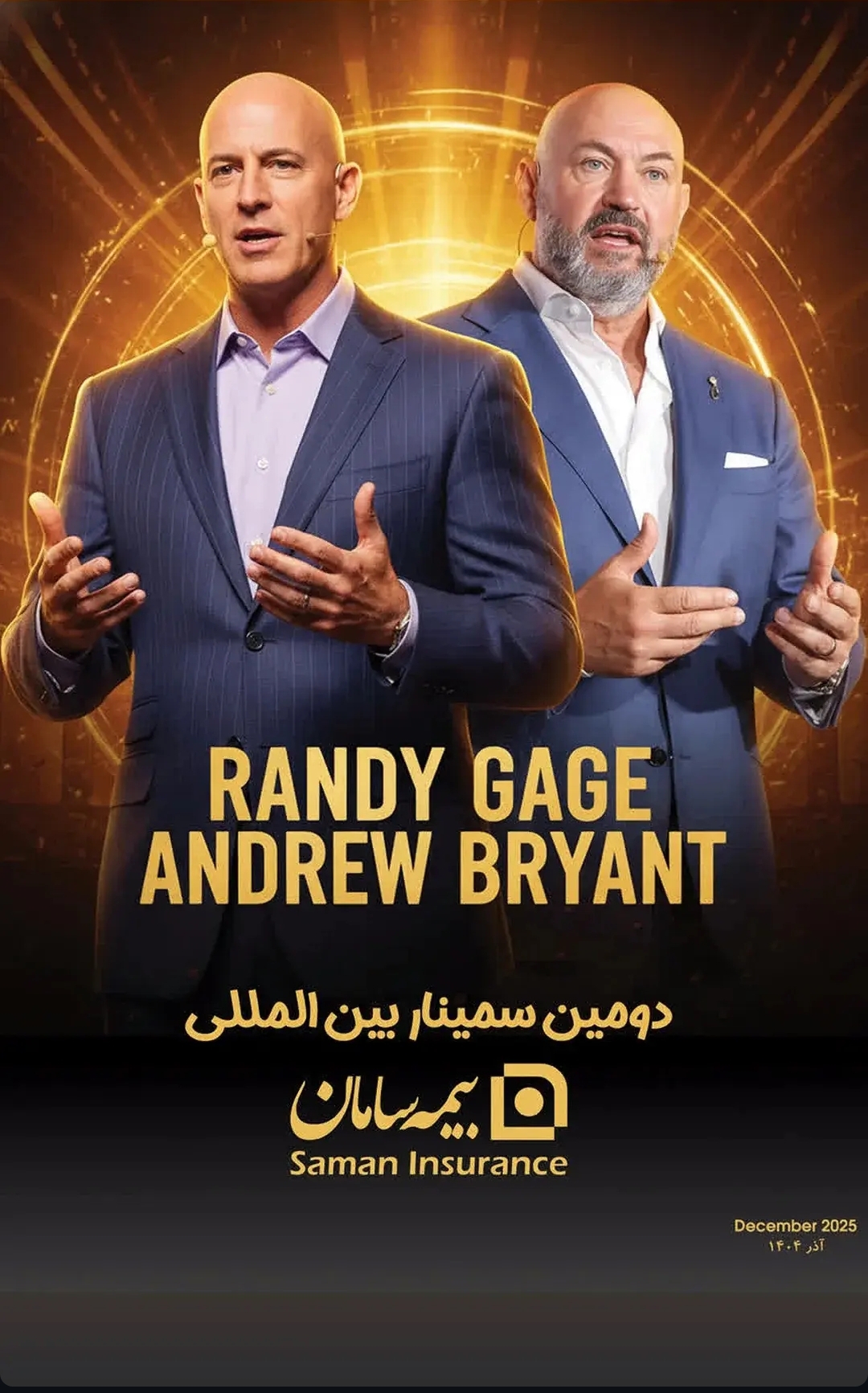 اعطای کد نمایندگی بیمه سامان آذرآباد