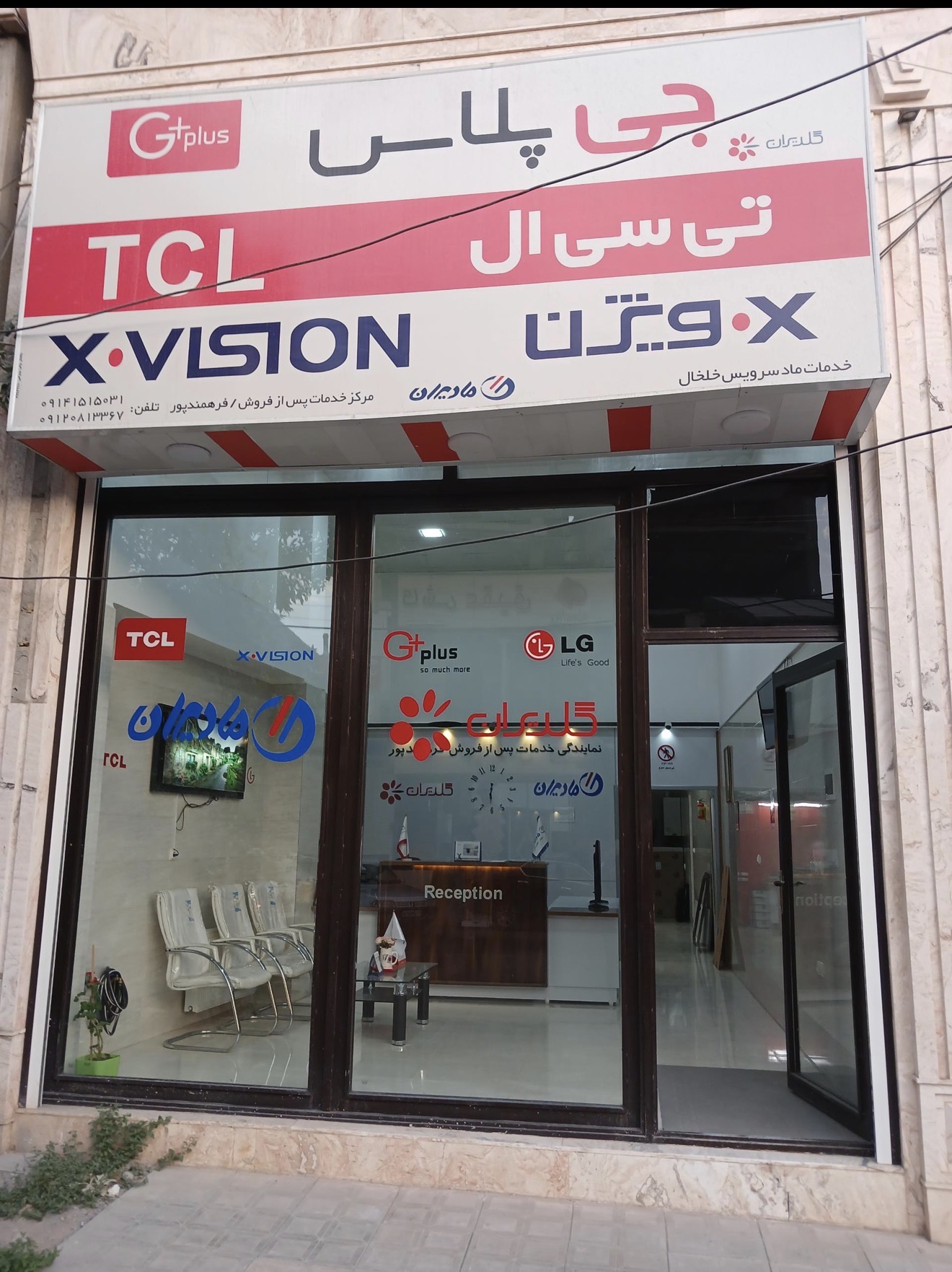 خدمات پس از فروش فرهمندپور