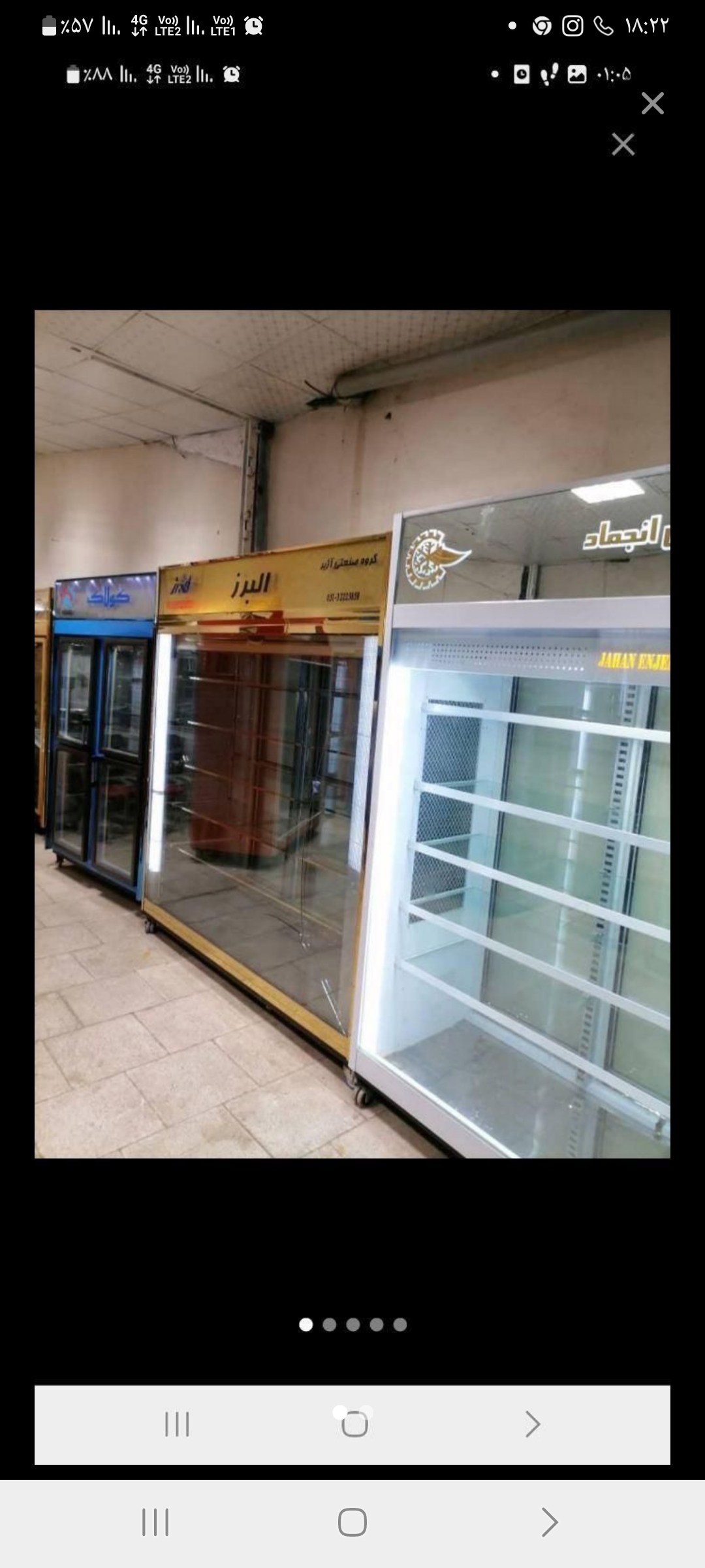 خریدار یخچال مغازه ای امیرخانی