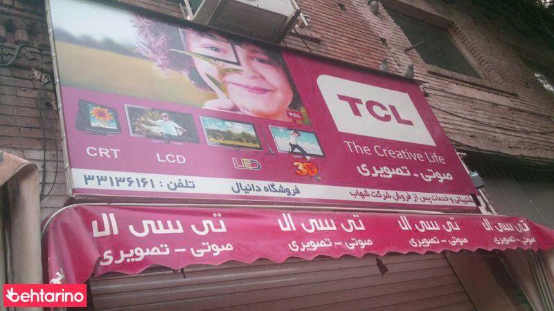 فروشگاه دانیال