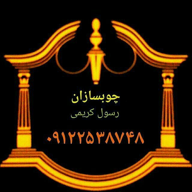 رسول کریمی